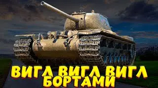 КВ-4Т ОБЗОР ТАНКА ИЗ СТАРТЕРОВ / ИМБА? / Мир Танков