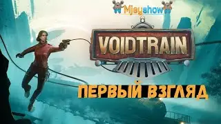 ПЕРВЫЙ ВЗГЛЯД | ГЕЙМПЛЕЙ | ОБЗОР || Voidtrain