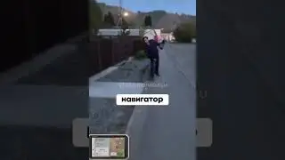 #крутоповернитенаправо #fup #мем #навигатор