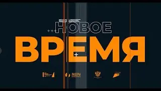 Новое время: Евгений Чупин, НТЦ «Приводная техника»