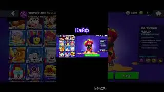 купил кайфовый скин #anime #music #remix #animeedit #phonk #brawlstars #бравлстарс #бравл #brawl