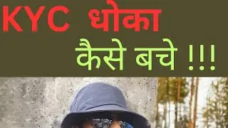 kyc fraud!