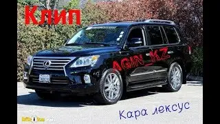 Клип Кара Лексус 570 Hero of Kz серверинде