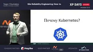Site Reliability Engineering: How-to (Yegor Chumakov, Ukraine) [RU]