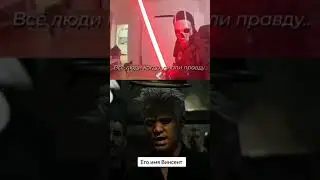 его имя Винсент 