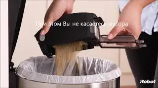 Roomba e5  новый мусоросборник