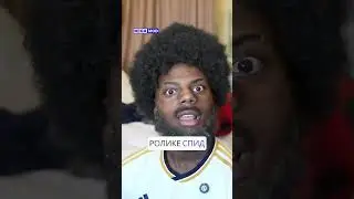 Спид копирует Роналдо. #megamod #ishowspeed #ronaldo