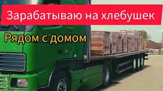 Работаю на открытом #возничий #truck #volvo