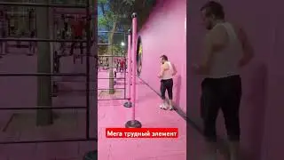 Мега трудный элемент #экстрим #сила #вольныйстранник