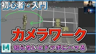 【3DCG】簡単な設定で操作感UP!【CGデザイナー/初級/基礎】