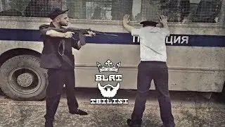 ✵Пацанам Свободу✵