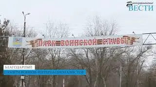 памяти воинов интернационалистов