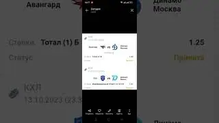 прогноз экспресс на КХЛ Авангард Динамо Москва СКА Динамо Минск