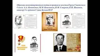 «В путешествие по родной земле отправляясь…»