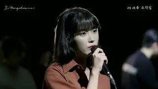 [MGL SUB] IU-Winter Sleep