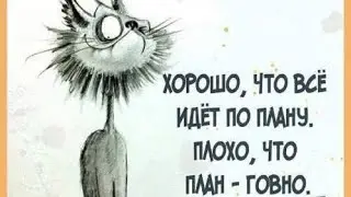 ПЛАН ВРАГА - А ПЛАН ЕРУНДА 📬🔎📜‼️🤣🤣🚨