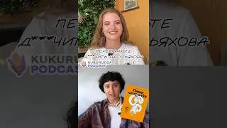 Перестаньте д*очить на Ільяхова! Де вчитися писати тексти для СММ? #smm #смм #smmarketing #текст