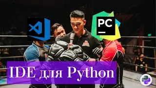 A HUGE review and comparison of PyCharm and Visual Studio Code