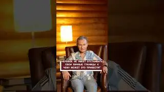 Человек не умеет отстаивать свои личные границы: к чему это может привести?