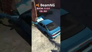 BeamNg Drive в 2013 и в 2023 Найти отличия