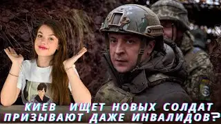 Киев в истерике ищет новых солдат: в рядах ВСУ огромные потери.