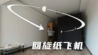How to Fold a Simple Paper Airplane Rotating, Improved Batwing【123Paper Airplane】
