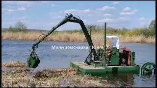 Мини земснаряд "Юнга" с грейферным захватом вытаскивание корней камыша, водослей