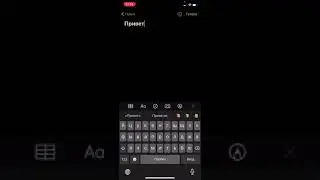 Как отключить звук при наборе текста на iPhone
