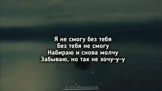 VERBEE & KARA KROSS - Не смогу / Cover by BlAcK