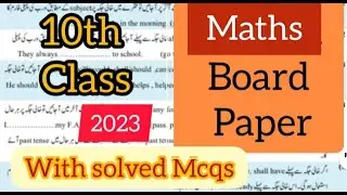 10th class Maths First Time board paper 2023 ||10th Class 1st Group Maths Paper| Solved MCQs