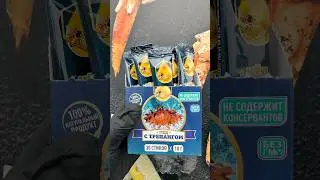 Трепанг с а меду в стиках☎️89186387446