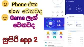 phone is lag   phone is slow  to a solution