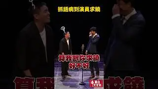 在台上崩潰了😫 #面白 #好笑