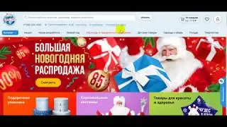 Как сделать заказ в Сима - Ленд если Вы делаете его впервые