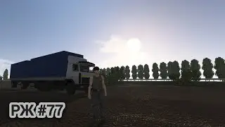 РЖ Едем домой через Лаптары! #77 (motor depot)