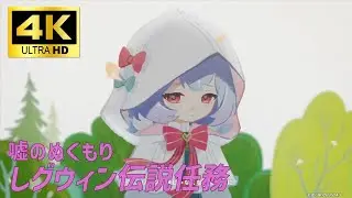 【原神4K】シグウィン キャラクターストーリー『嘘のぬくもり』【GenshinImpact4K】