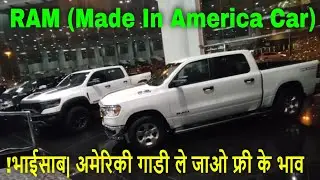 Ram Car (2024) | Video | Price In Qatar | Interior | Exhaust | Big Horn | Off Road |  All Features