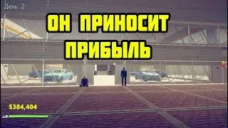 Автосалон начал жить (Car Dealer)