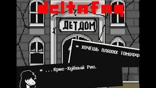 deltarune - deltarofl mod (old)