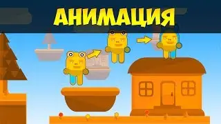 Как Сделать Анимацию В Unity? | Урок Unity