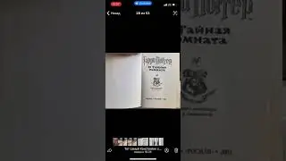 Обзор редких книг про Гарри Поттера от РОСМЭН. ОРИГИНАЛ