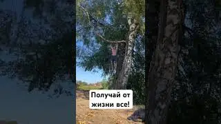 Живи на все 100% 😎 #рекомендации #прикол #lifestyle #sports