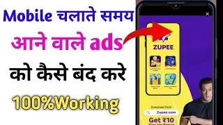 Mobile Screen par aane wale ads ko kaise band kare||How to stop Android Mobiles ads||How to off ads