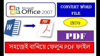 Word to PDF File Convert | How to Convert Word to PDF Offline | MS Word 2007 to PDF Bangla Tutorial