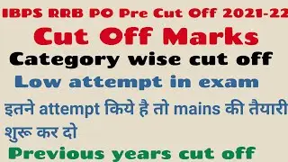 Ibps rrb po pre expected cut off 2021 || expected cutoff ibps rrb po pre || low attempt in rrb po 21