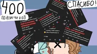 ВОПРОСЫ ОТ ПОДПИСЧИКОВ #2 (Чит.Опис)