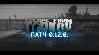 0.12 процентов генилальности Буянито \ Escape from Tarkov