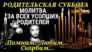 МОЛИТВА ЗА ВСЕХ УСОПШИХ РОДИТЕЛЕЙ. Милосердный Бог дарует по молитвам прощение их душам.
