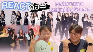 REACT - BNK48 ดีอะ 【Performance Video + Behind】ยิ้มไม่หยุด ฉุดไม่อยู่!!