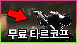 타르코프를 망하게 할거라고 기대받던 FPS